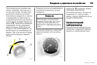Страница 146