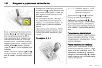 Страница 149