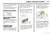 Страница 152