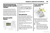 Страница 154