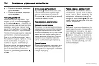 Страница 155