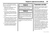 Страница 158