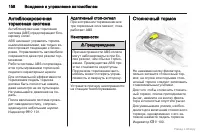 Страница 159