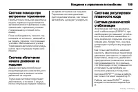 Страница 160