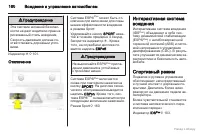 Страница 161