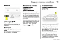 Страница 162