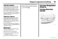 Страница 164