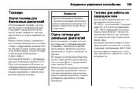 Страница 166