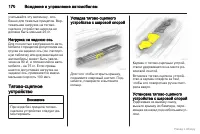 Страница 171