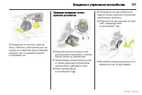 Страница 172