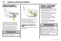 Страница 173