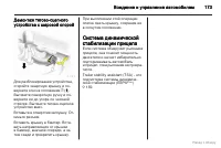 Страница 174