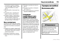 Страница 176