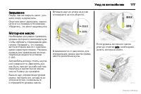 Страница 178