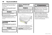 Страница 179