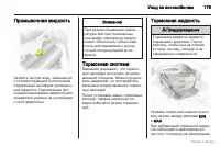 Страница 180