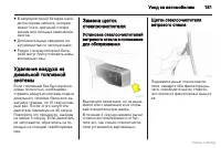 Страница 182