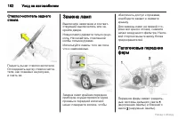 Страница 183