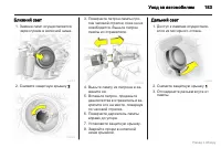 Страница 184