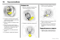 Страница 185