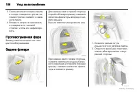 Страница 187