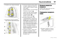Страница 188
