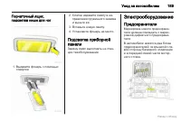 Страница 190