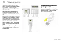 Страница 191