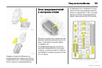 Страница 192