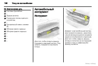 Страница 197
