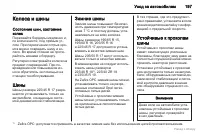 Страница 198