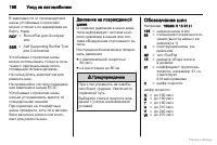 Страница 199