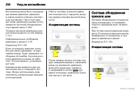 Страница 201