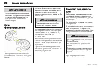 Страница 203