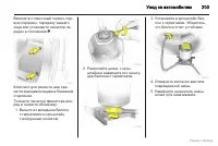 Страница 204