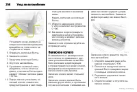 Страница 209
