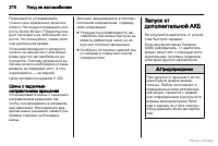 Страница 211