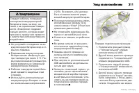 Страница 212