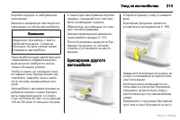 Страница 214