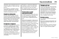 Страница 216