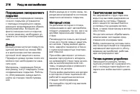 Страница 217