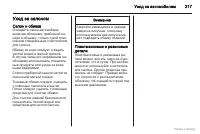 Страница 218