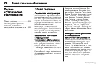 Страница 219