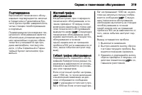 Страница 220