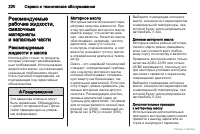 Страница 221