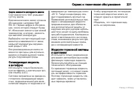 Страница 222