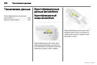 Страница 223