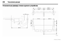 Страница 239