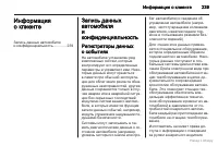 Страница 240