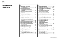 Страница 243